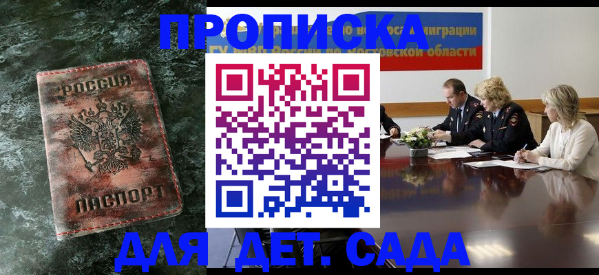 прописка поиск в Уяре