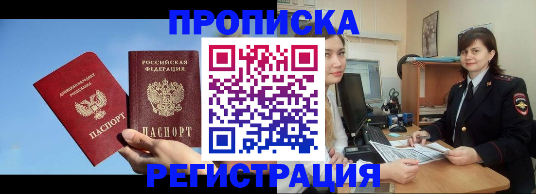 где прописаться в Уяре