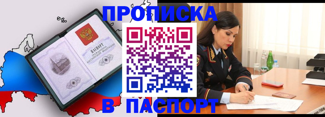 временная регистрация надежно в Уяре