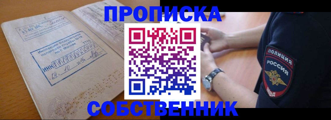 миграционный учет в Уяре