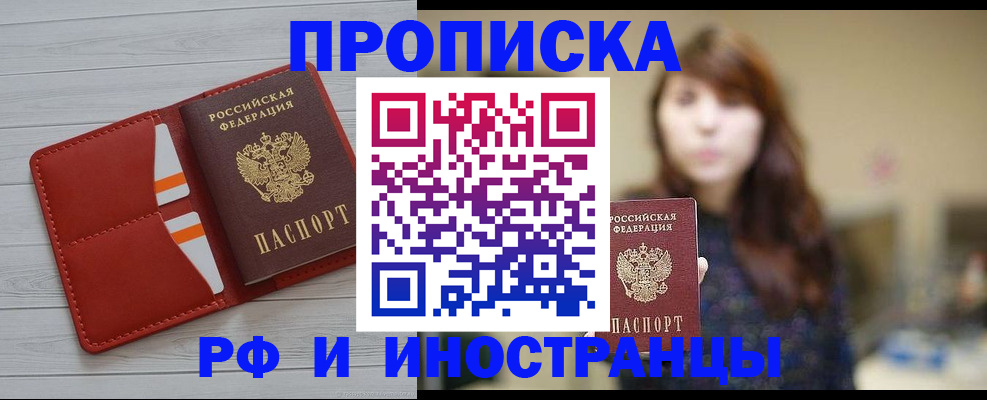 временная регистрация поиск в Уяре