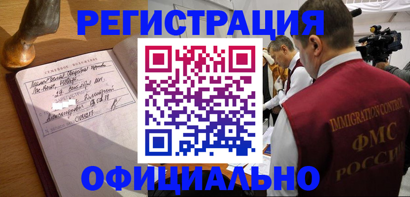 временная регистрация для школы в Уяре