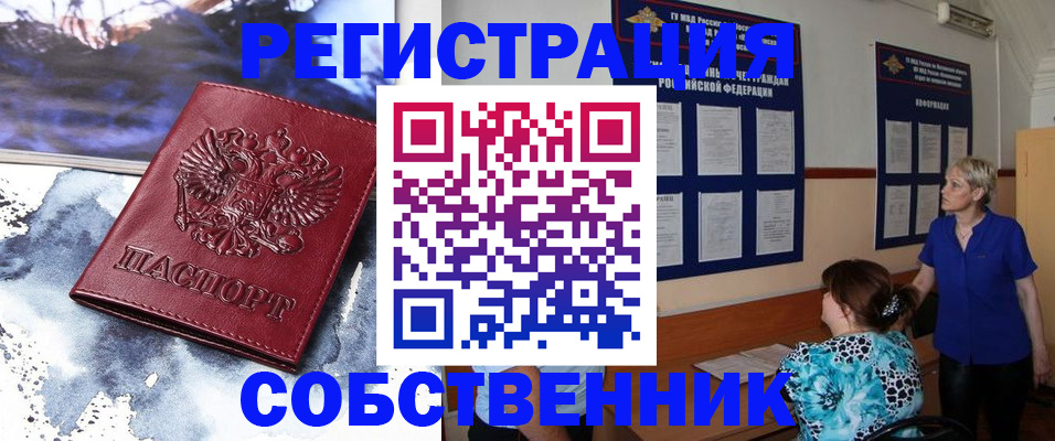 временная регистрация в Уяре